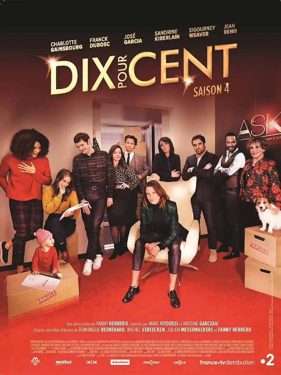 百分之十 第四季 海报