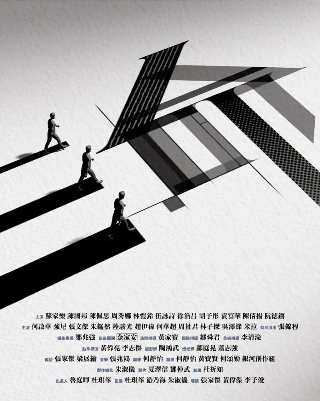 《三命》：悬疑反转，挑战你的认知！深度解析台湾烧脑神作！