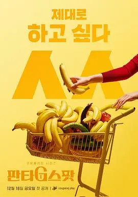 《幻想G点》：成人世界的秘密花园，探寻内心深处的欲望与真实