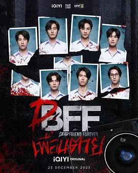 《永远的逝友》：一部关于失去、友谊与成长的感人至深之作，催泪预警！