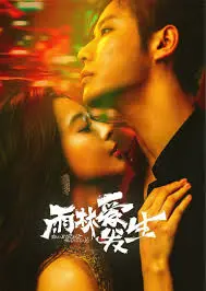 《雨林爱发生》：热带雨林中的致命诱惑，爱情与悬疑的交织！