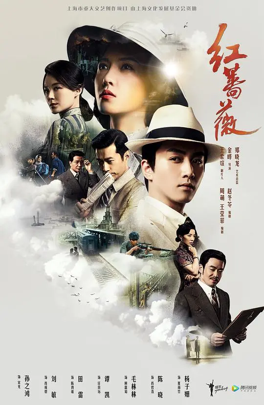 《红蔷薇》：乱世佳人的谍战人生，信仰与爱情的残酷抉择