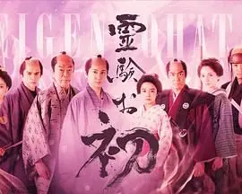 《通灵阿初 颤动岩》：一场颤栗的灵异冒险，阿初能否揭开岩石背后的秘密？