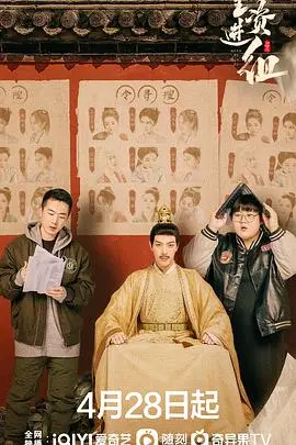 《全资进组》：揭秘电影圈生存法则，一场从零开始的造梦狂想曲！