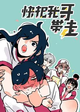 《快把我哥带走 第四季》：笑泪齐飞，温情依旧！哥哥的坑妹日常，这次还有多少惊喜？