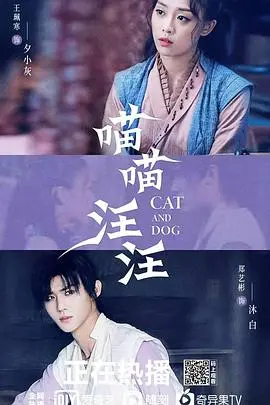 《喵喵汪汪》：一部颠覆你认知的宠物电影，笑料与深思齐飞，关于爱与责任的另类解读