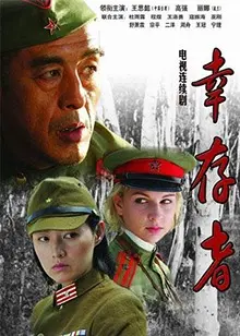 《幸存者》：末日废土下的绝地求生，人性光辉与黑暗的终极较量！